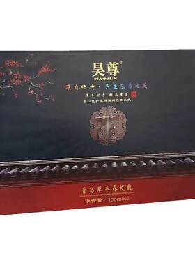 昊尊官方正品纯植物染发剂遮白发