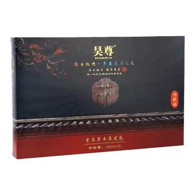 昊尊官方正品纯植物染发剂遮白发