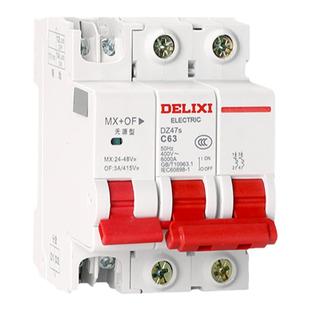 德力西消防断路器24V空开分励脱扣器C20C63A辅助跳闸正品空气开关
