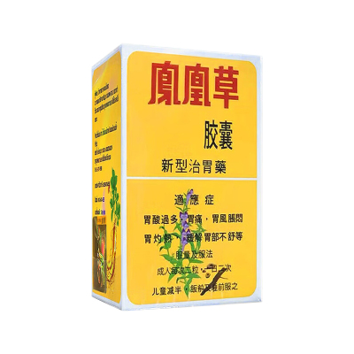 泰国凤凰草胃药胃片胶囊胃酸过多胃胀不适反酸烧心灼热胃痛正品