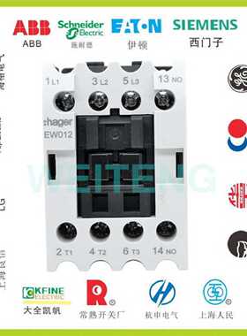 议价HAR海格电气 EW012-C 交流接触器55KW 三相25A 常开NO常闭220