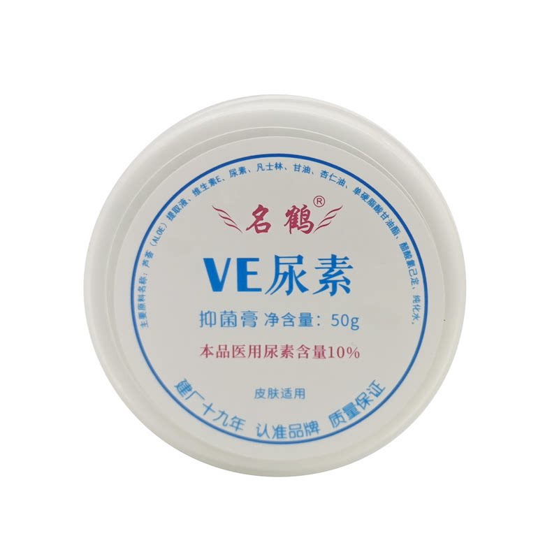名鹤尿素霜10%药店推荐