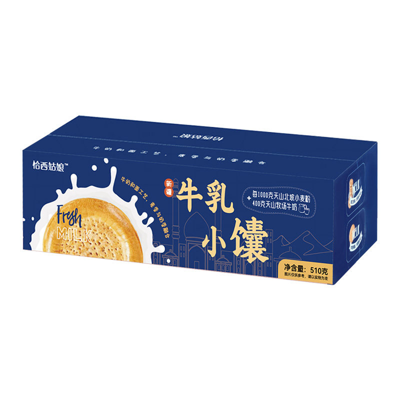 新疆牛乳小馕510g/盒特色烤馕