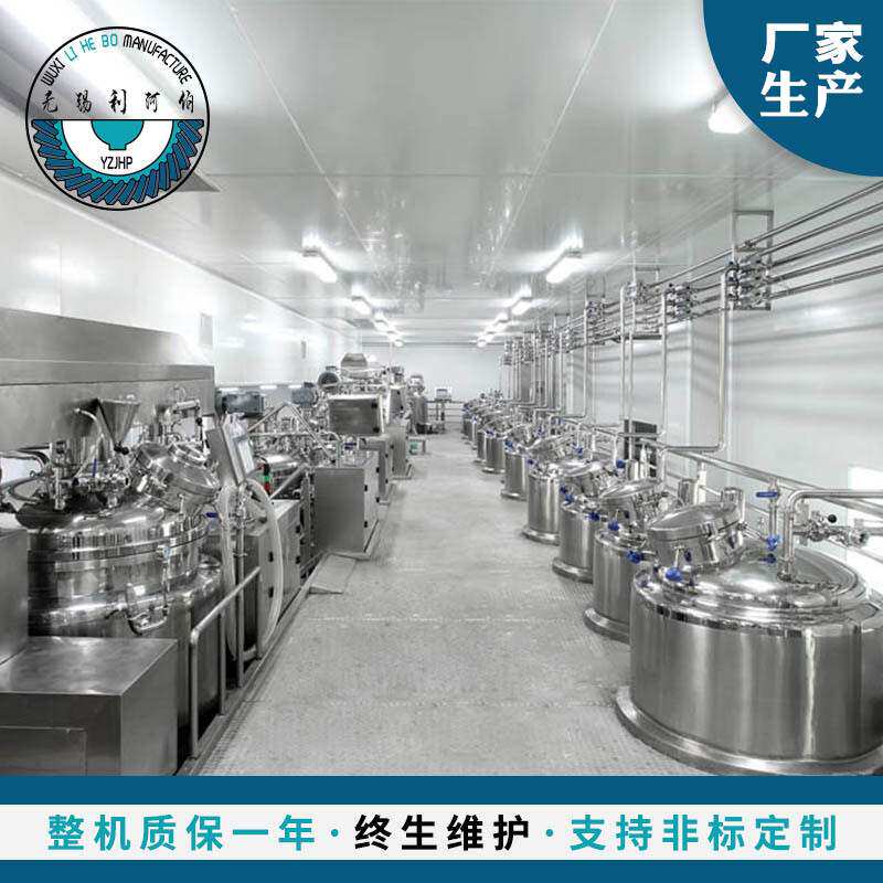 电加热不锈钢乳化罐液压升降真空均质罐全自动实验室专用变频