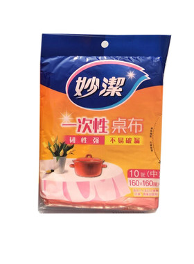 妙洁一次性桌布10包 中号大号特大号红色白色任选 宴席用透明台布