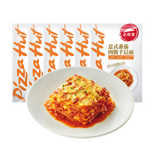 必胜客优选千层面番茄肉酱微波速食空气炸锅