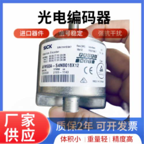 议价全新SICK编码器AFM60A-S4NB018X12绝对值PROFINET协议BDNB018