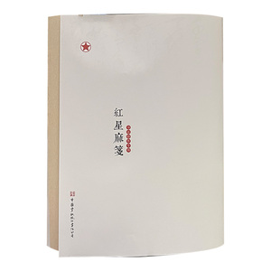 红星牌复古麻笺半生半熟书法纸