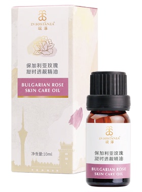 玫瑰凝时透亮精油提亮补水保湿