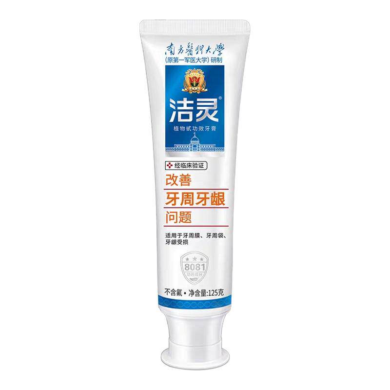 中老年人刷假牙专用牙膏种植牙义齿戴牙套除口臭美白无氟可吞