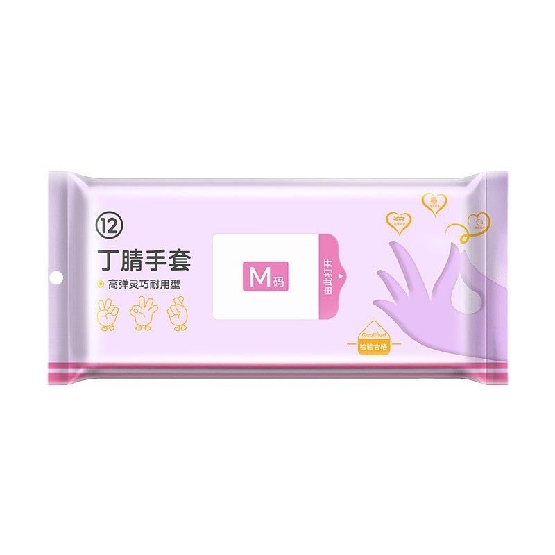 丁腈手套家务清洁防水洗碗