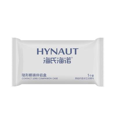 海氏海诺隐形眼镜盒美瞳伴侣美瞳盒收纳护理便携美瞳收纳盒简约