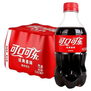 可口可乐碳酸饮料可乐可乐300ml*24瓶/12瓶汽水小瓶装雪碧芬达