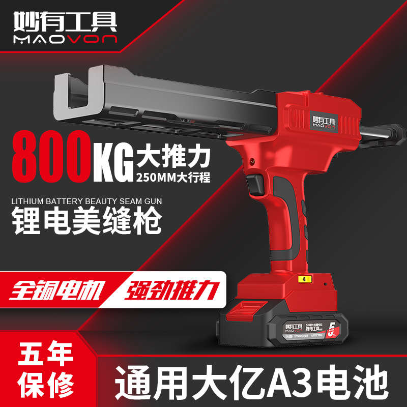 电动美缝胶枪锂电池双管胶枪美缝剂施工具自动21V艺大瓷砖打胶机