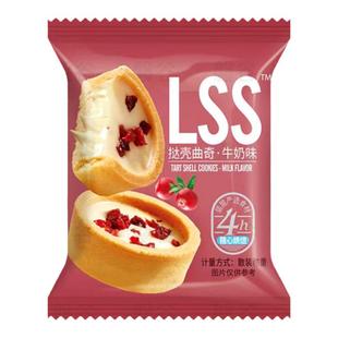 挞壳曲奇饼干灌浆巧克力牛奶蔓越莓超好吃零食单独小包装整箱批发