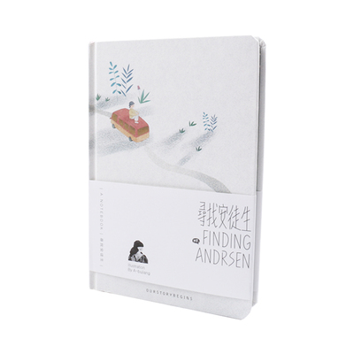 初品寻找安徒生手绘小清新彩页