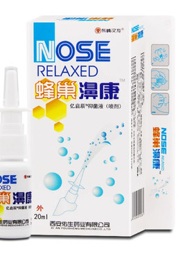 蜂胶濞通喷剂濞舒喷鼻速安濞舒爽
