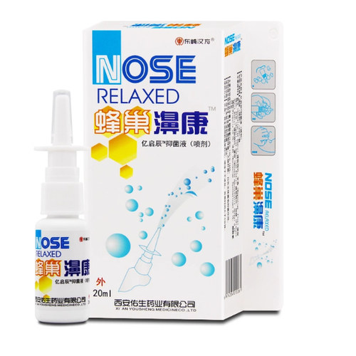 蜂巢濞康辛夷喷剂鼻干痒蜂胶鼻通鼻喷雾过敏打喷嚏通气鼻速安舒爽