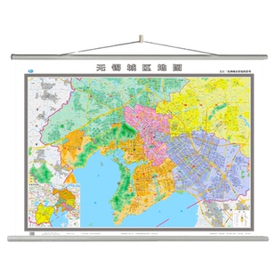 无锡市地图无锡市城区地图挂图两面用长三角城市群地图系列办公室家用挂图挂绳版双面覆膜