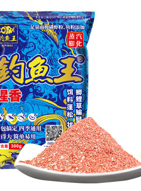 钓鱼王膨化散炮红虫腥香