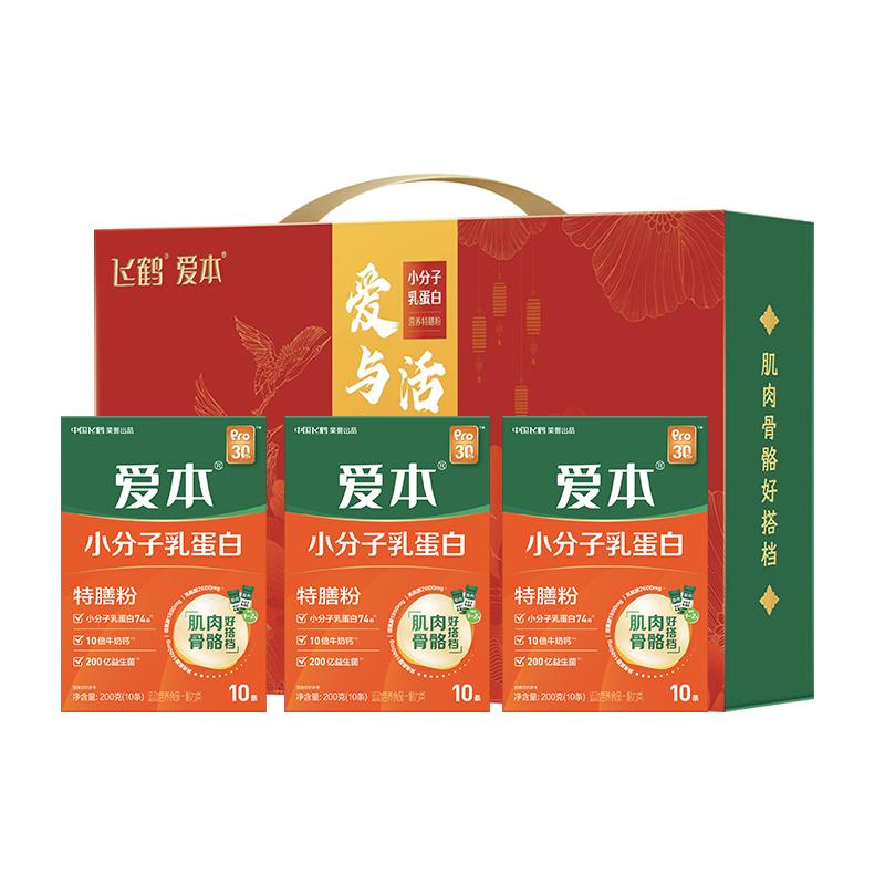 飞鹤中老年高钙低GI特膳粉200g*3