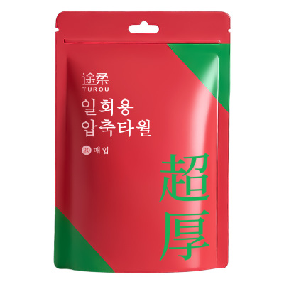 途柔旅行加厚加大压缩毛巾洗脸巾