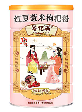 红豆薏米枸杞粉五谷杂粮营养早餐