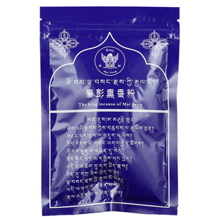 大藏禅饰烟供粉藏香麦彭熏香粉天然家用办公室内薰粉施食烟供粉