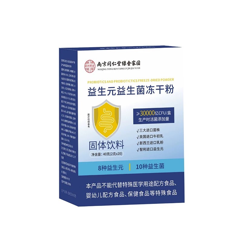 同仁堂益生元复合益生菌冻干粉
