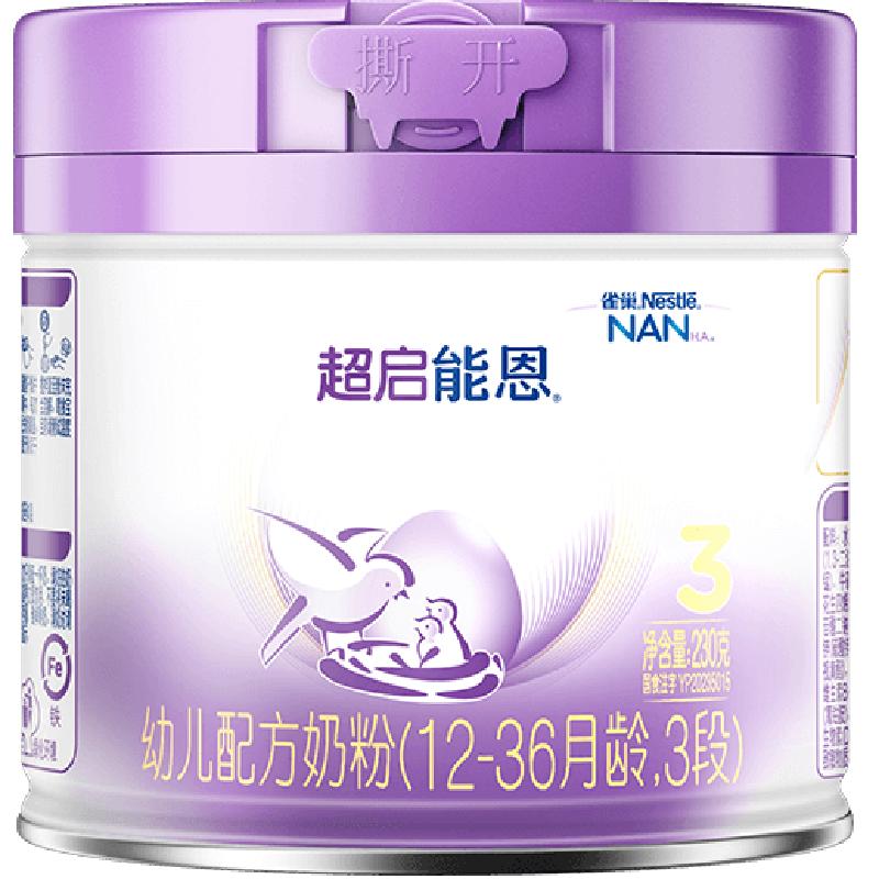 超启能恩3段部分水解奶粉