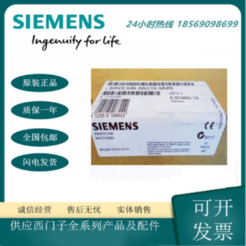 议价6AV6545-0AG10-0AX0西门子SIMATIC MP 270B 触控多功能面板10