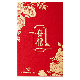 结婚订婚银行卡彩礼卡盒礼金提亲礼盒嫁妆聘礼卡盒彩礼钱盒红包封