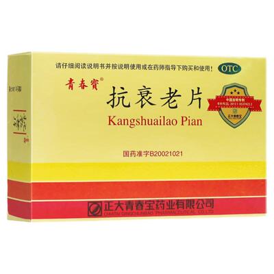 【青春宝】抗衰老片0.34g*80片*6瓶/盒