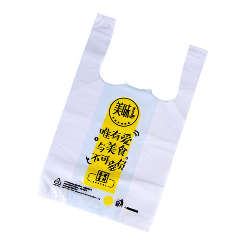 商用外卖打包袋加厚餐饮烧烤汉堡炸鸡袋子打包盒美味卡通创意口袋