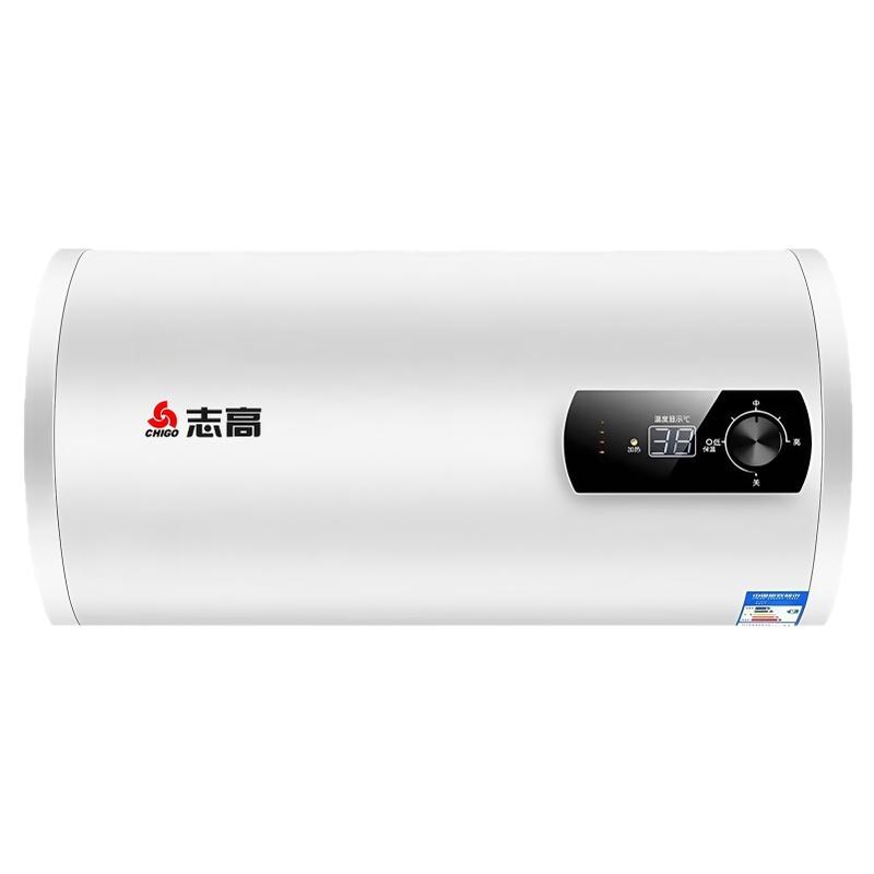 志高储水速热省电出租房电热水器