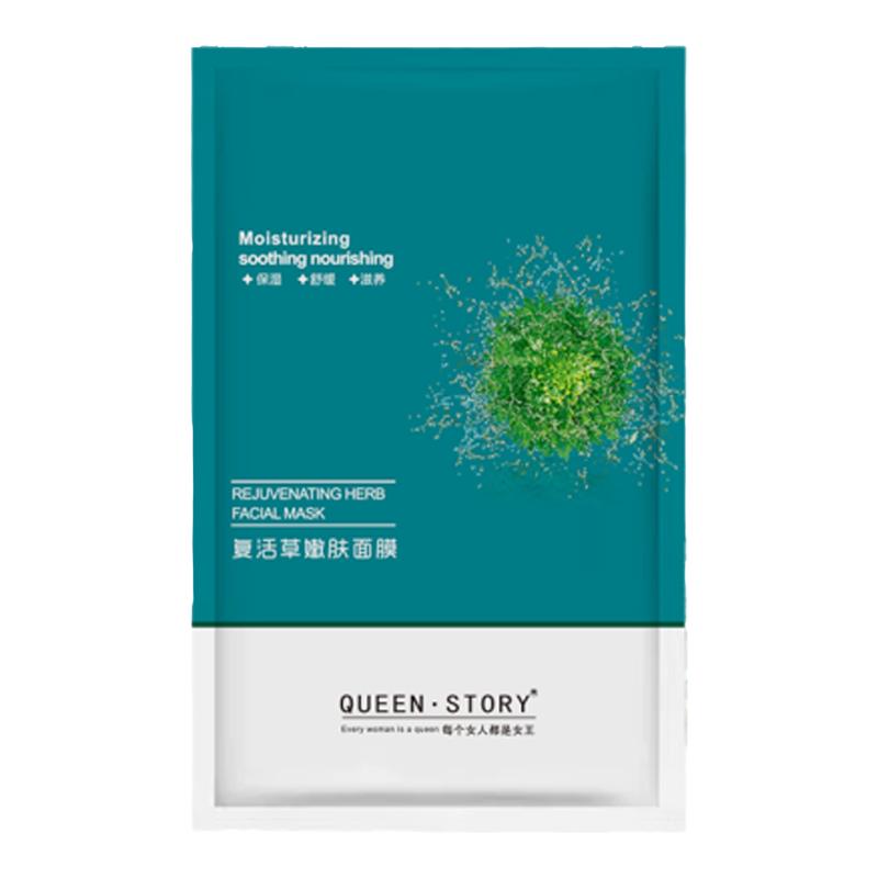 QUEEN·STORY/女王传奇复活草嫩肤面膜敏感肌补水保湿嫩肤