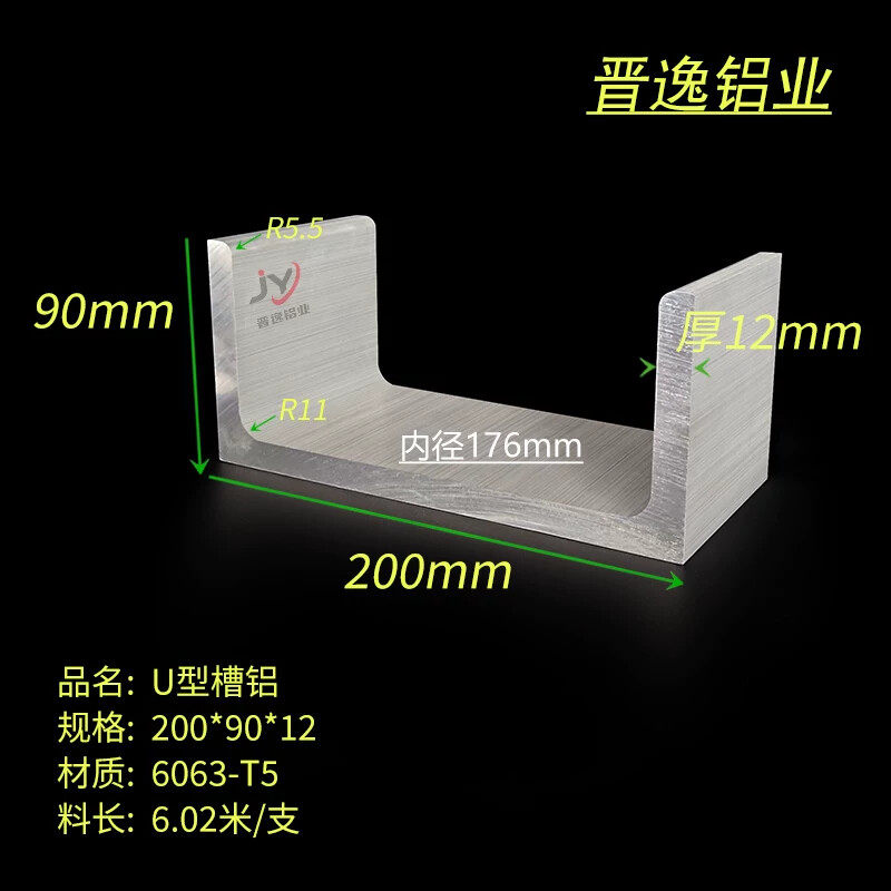 铝合金槽铝200*90*12mm 内径176mm单槽铝导轨U型6063铝型材 现货
