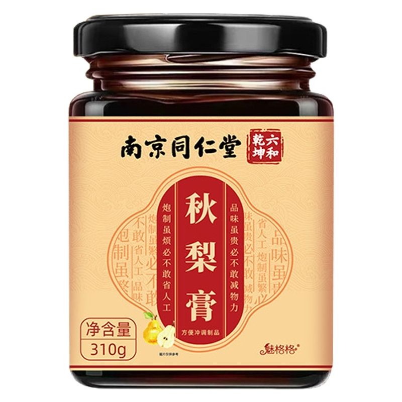 南京同仁堂枇杷秋梨膏润喉清润膏