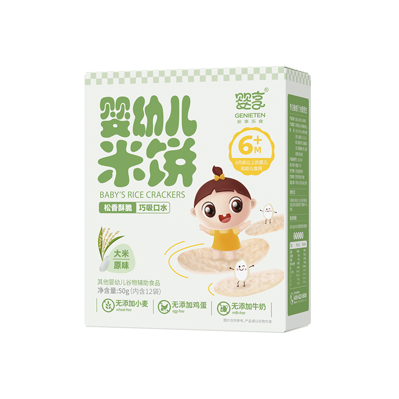 婴享婴幼儿米饼6个月无小麦无蛋奶儿童饼干送敏宝零辅食电子食谱