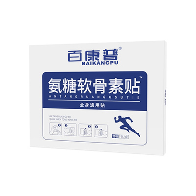 【官方正品】氨糖软骨素第1名