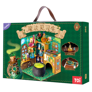 TOI魔药瓶儿童diy药水瓶过家家玩具套装魔法见习生儿童节礼物女孩
