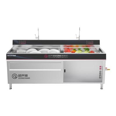 乐创商用超声波洗碗机