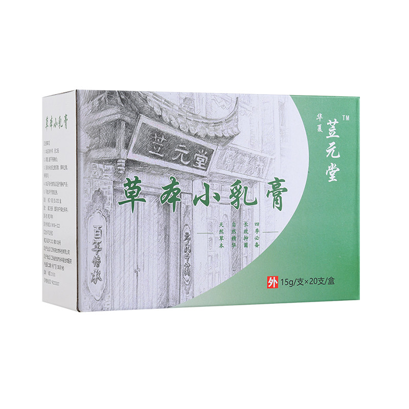 元氏华夏苙元堂草本小乳膏蚊咬