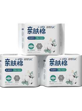 纳可云感棉迷你巾棉柔亲肤极薄