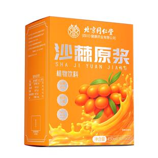 沙棘原浆正品官方旗舰店沙棘汁新疆果源生榨补VC无添加热销果汁