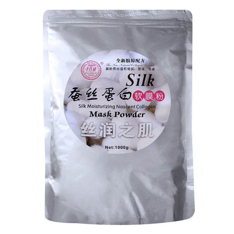 补水薰衣草洋甘菊薄荷牛奶面膜粉
