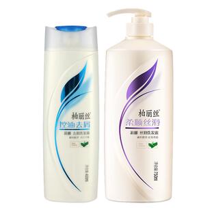 柏丽丝洗发水控油蓬松莉娜去屑止痒洗发香波焗油滋润正品官方品牌