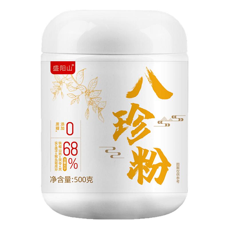 盛阳山八珍粉红养粉五黑粉芝麻糊