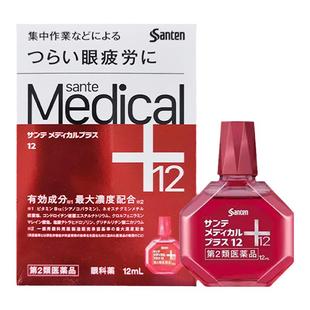 日本Santen参天Medical+12红色眼药水12ml缓解眼疲劳干涩滴眼液