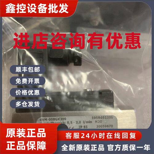 议价HONSBERG流量开关 RVM-008GK300全新现货